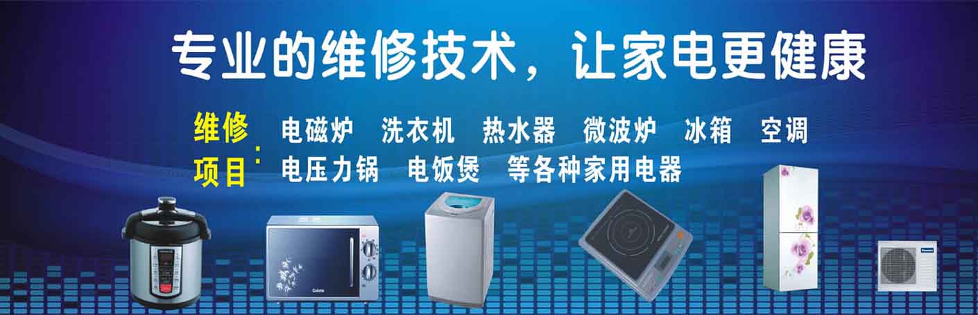 沙坪坝土湾家电维修上门服务